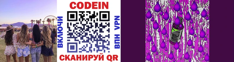 Codein Purple Drank  Агидель 